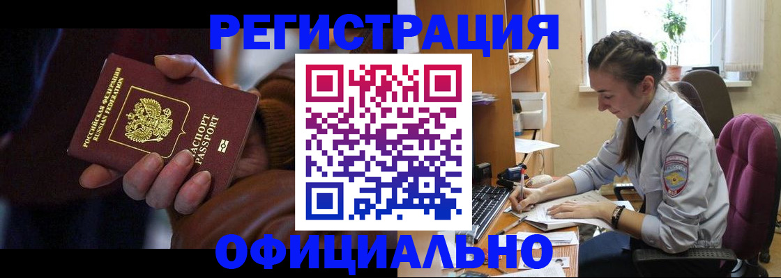 временная регистрация для всех в Холмске