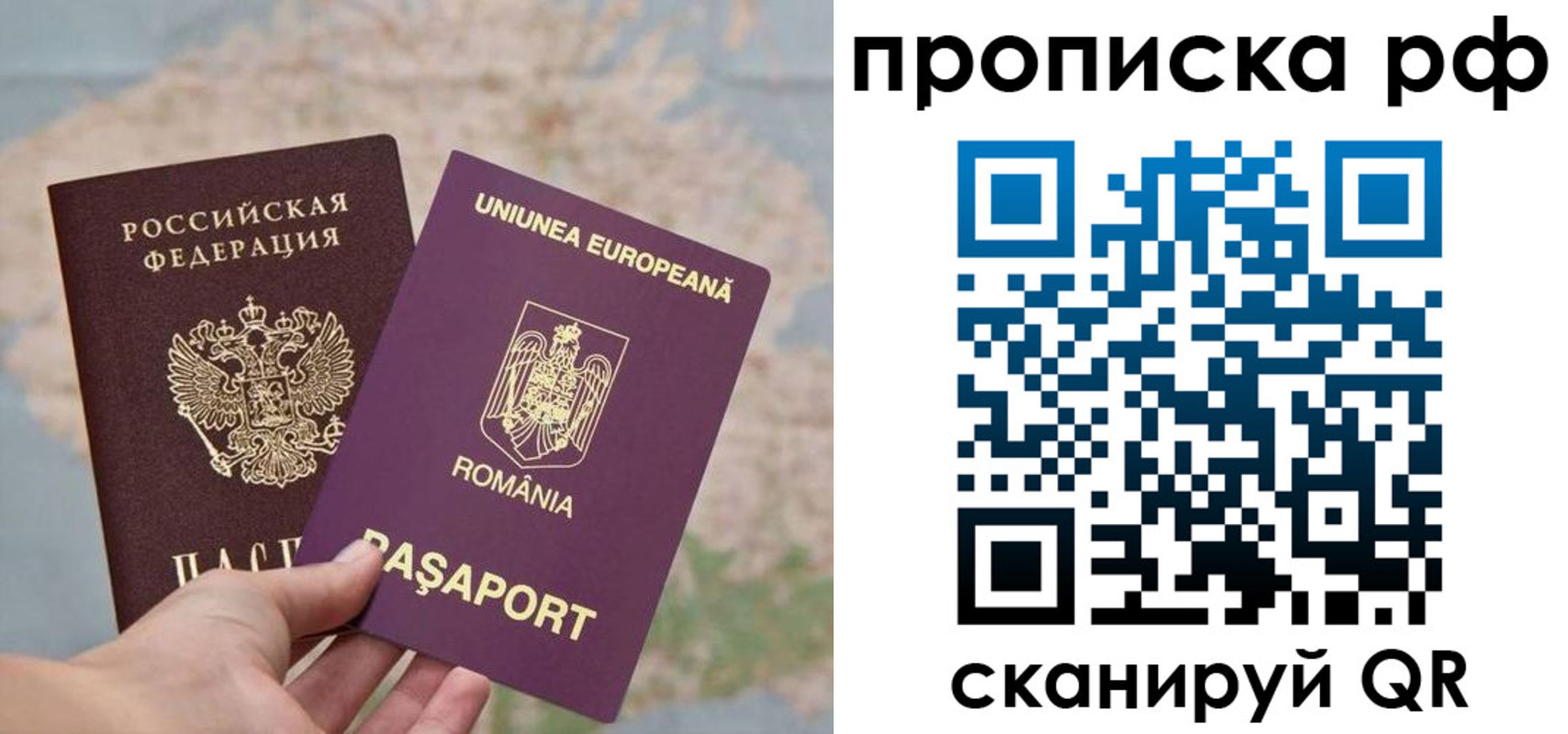 прописка паспорт в Холмске