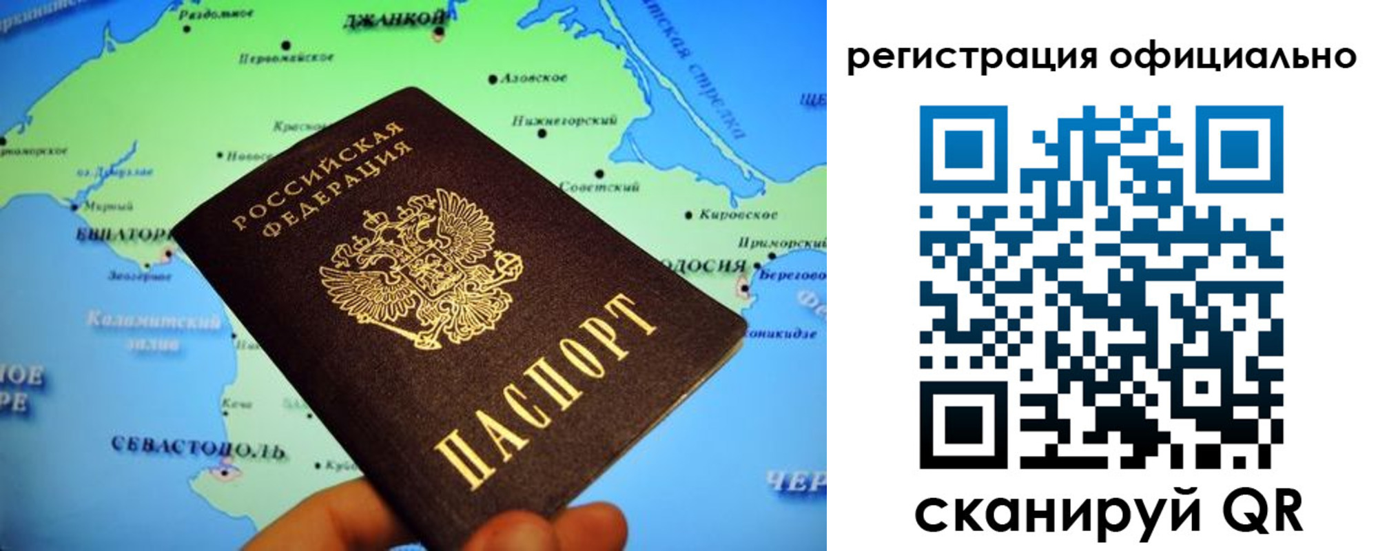временная регистрация для школы в Холмске