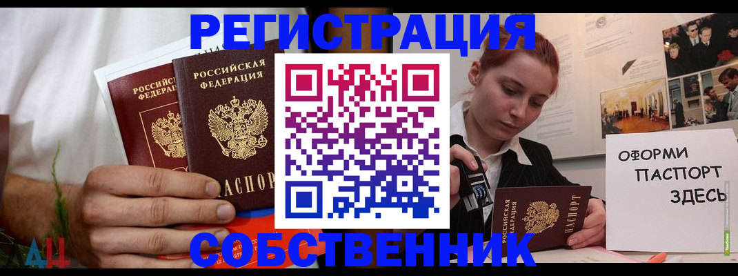 прописка паспорт в Холмске