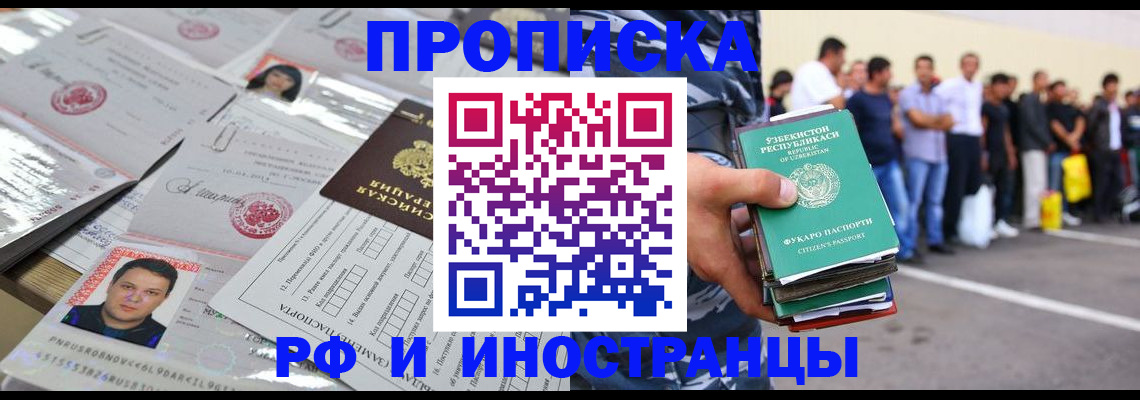 прописка паспорт в Холмске
