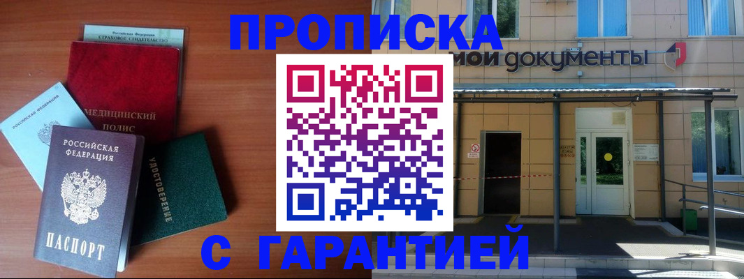 временная регистрация собственник в Холмске