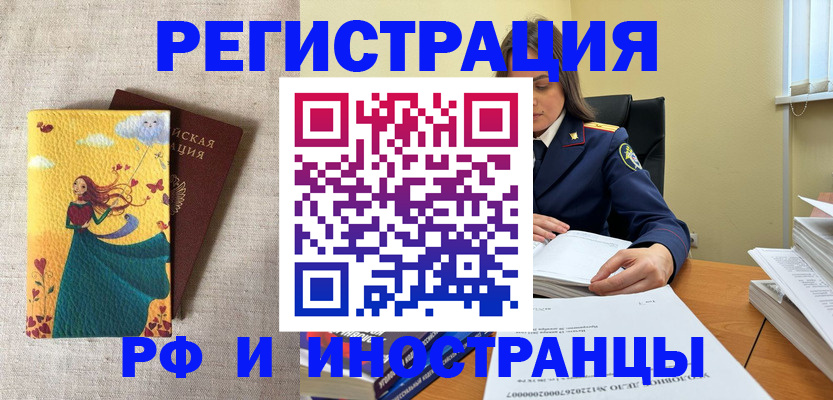 прописка штамп в Холмске