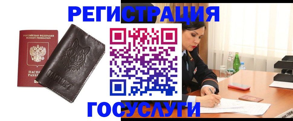 прописка гарантия в Холмске