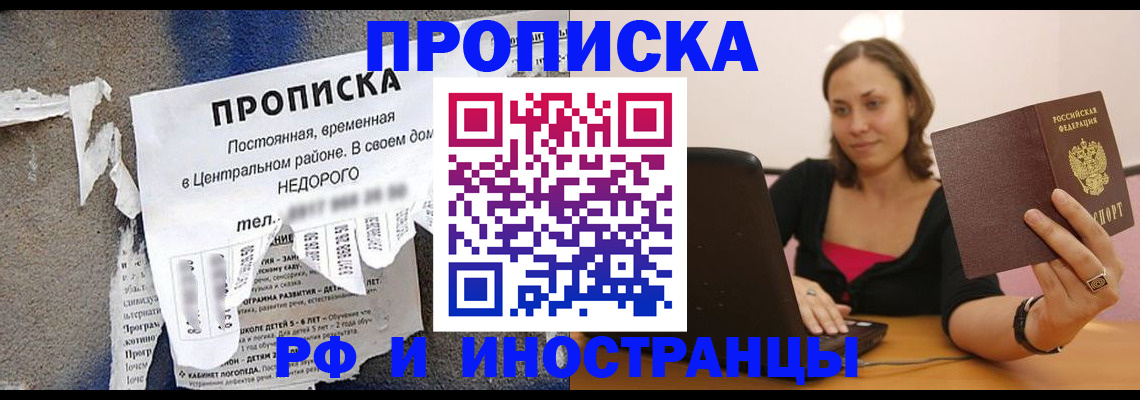 миграционный учет в Холмске