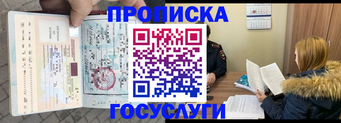 временная регистрация для всех в Холмске